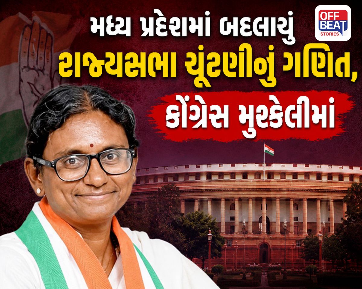 BIG BREAKING: રાજ્યસભા ચૂંટણી પહેલા કોંગ્રેસને ઝટકો