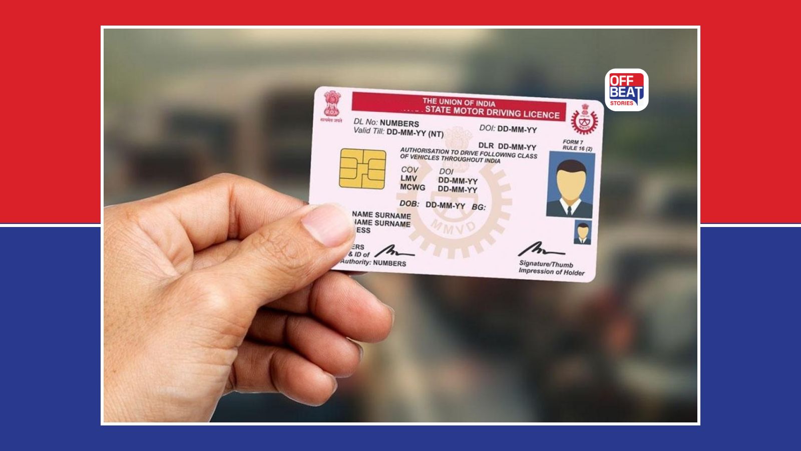 હવે 50 વર્ષની ઉંમર સુધી માન્ય રહી શકે છે DL