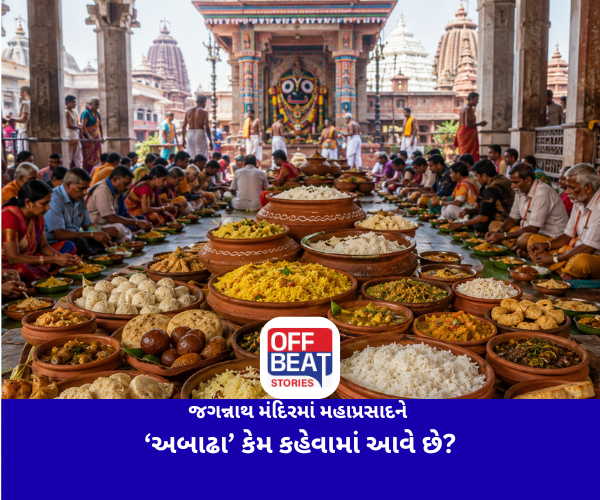Jagannath Temple, Mahaprasad Abadha