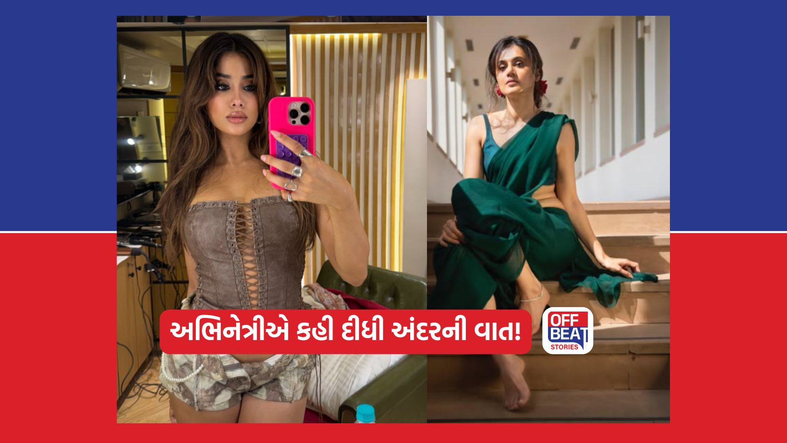 'પેડેડ બ્રા પહેરવાનું કહેતા હતા' અભિનેત્રીએ કરી અંદરની વાત