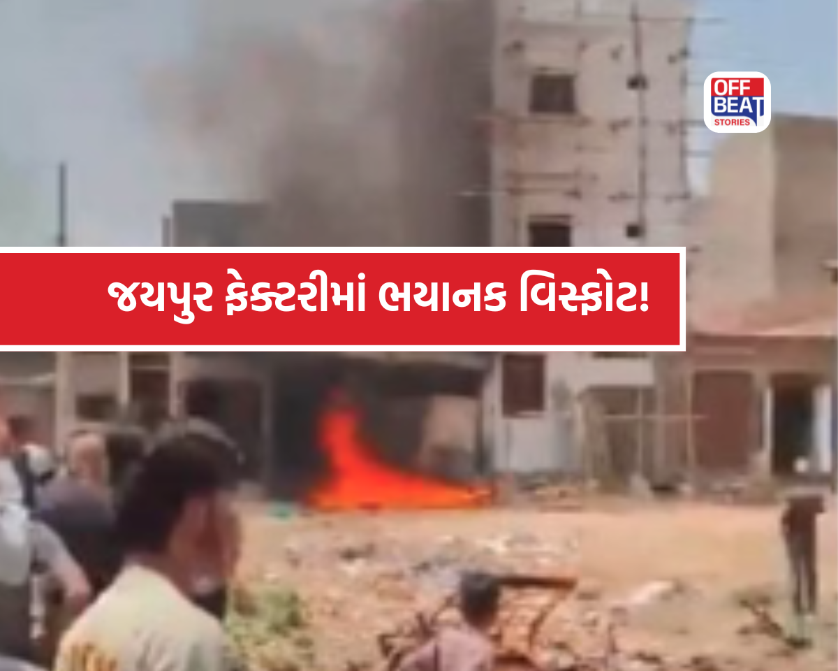 જયપુરની ફટાકડા ફેક્ટરીમાં ધમાકેદાર વિસ્ફોટ!
