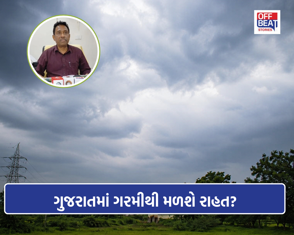 ગુજરાતમાં ગરમી વચ્ચે વરસાદની રાહત