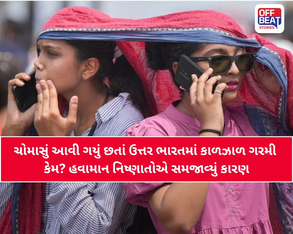 ભારતમાં ચોમાસાની ધમાકેદાર એન્ટ્રી