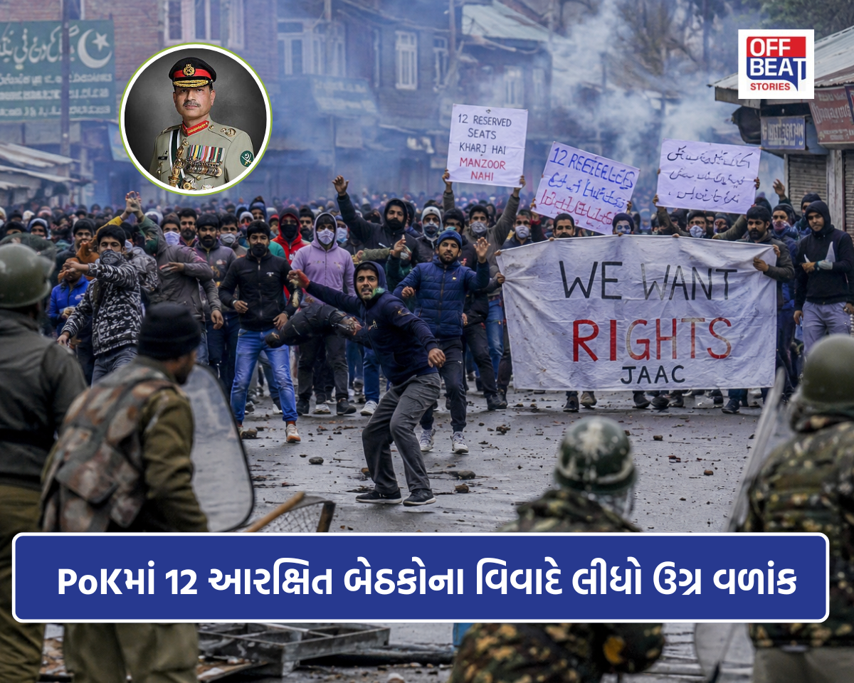 POKમાં 'મુનીર હત્યાકાંડ'!