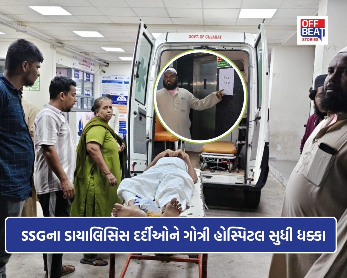 SSG હોસ્પિટલમાં લિફ્ટ બંધ અવે દર્દીઓના ધક્કાની છબી