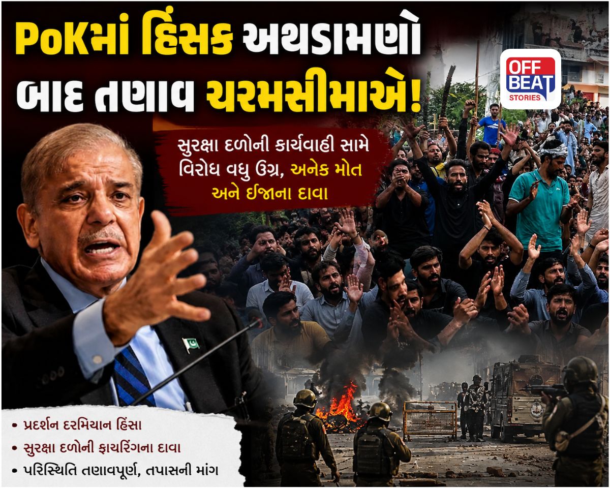 આસિમ મુનીર બન્યા 'જનરલ ડાયર'!