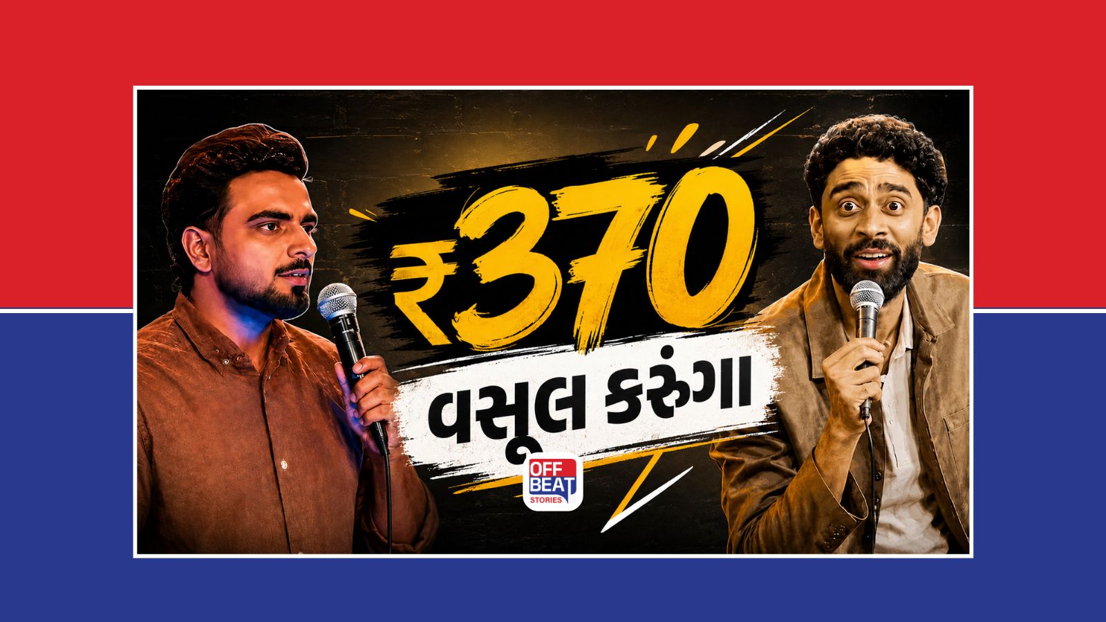 આખરે રૂ.370ની બિરયાનીમાં એવું શું હતું કે આખું ઇન્ટરનેટ ભડકી ઉઠ્યું?