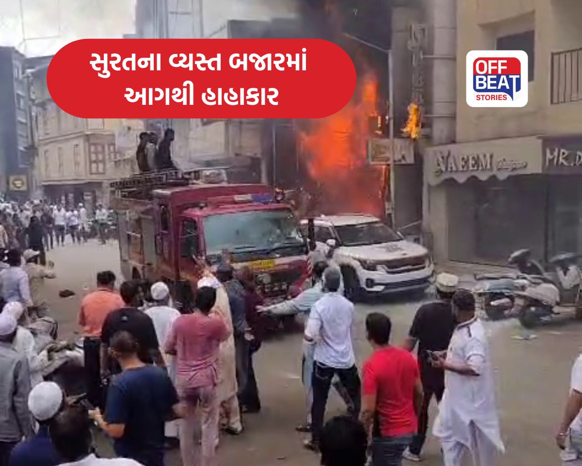 સુરતમાં કપડાની દુકાનમાં લાગી ભીષણ આગ