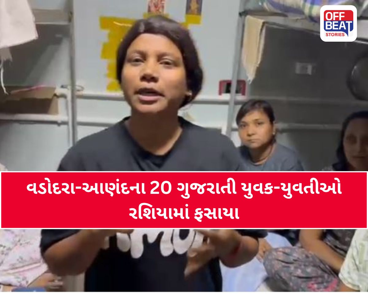 વિદેશમાં કમાવવાની ઘેલછામાં 20 જિંદગીના સપના નર્કમાં ફસાયા