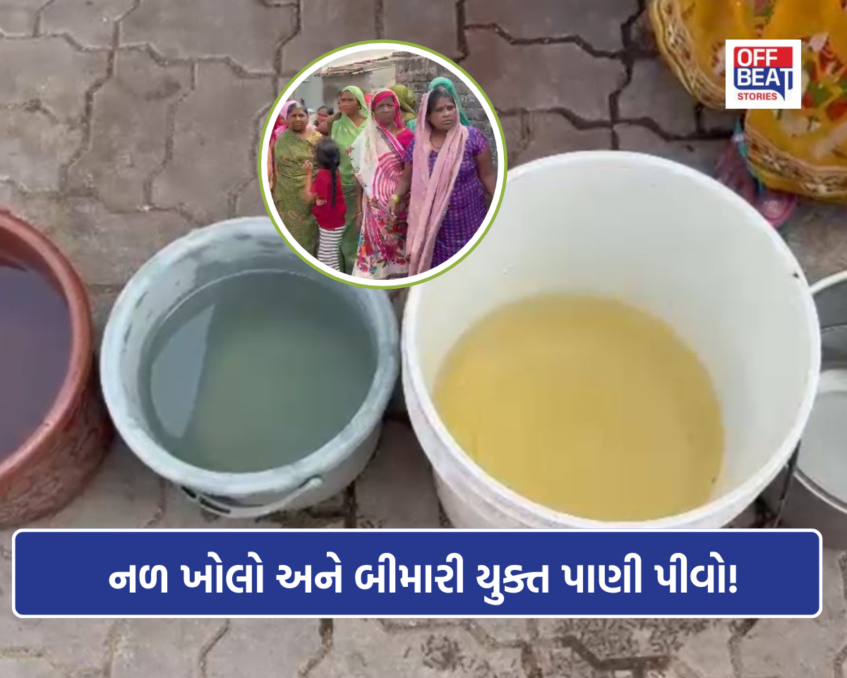 દૂષિત પાણીની છબી