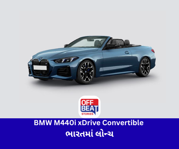 BMW M440i xDrive Convertible ભારતમાં લોન્ચ