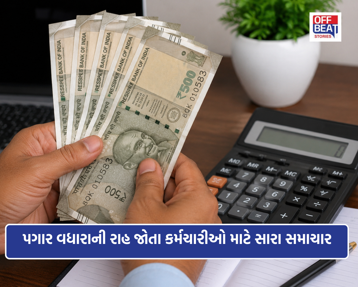 20 મહિનાનું એરિયર, 53 લાખ સુધીની ચૂકવણીની ચર્ચા