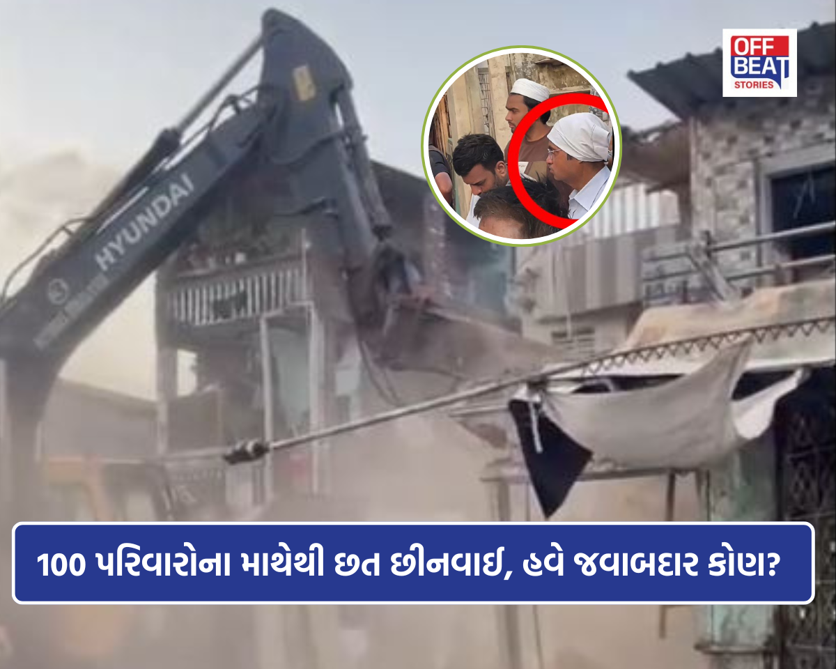 ઘર તોડાયા, સપના તૂટ્યા, એક જ દિવસમાં ઉજડી ગઈ 100 પરિવારોની દુનિયા