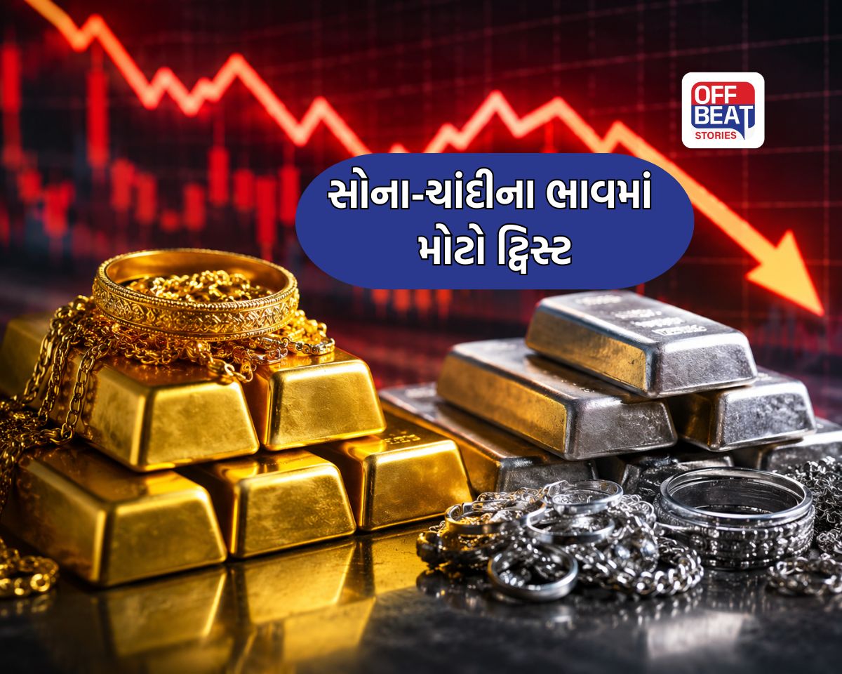 વાયદા બજારમાં ભૂકંપ!