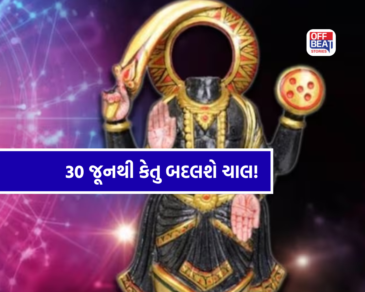 30 જૂનથી બદલાશે ગ્રહોની રમત!