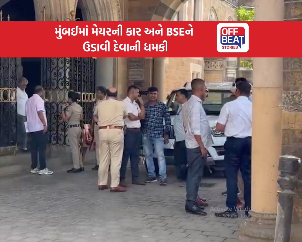 મુંબઈમાં બોમ્બની ધમકીથી હડકંપ