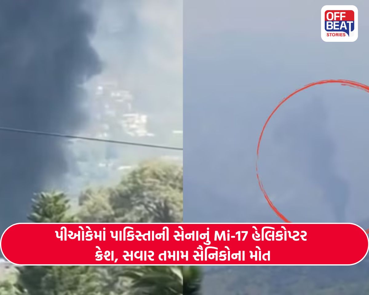 PoKમાં મોટી દુર્ઘટના