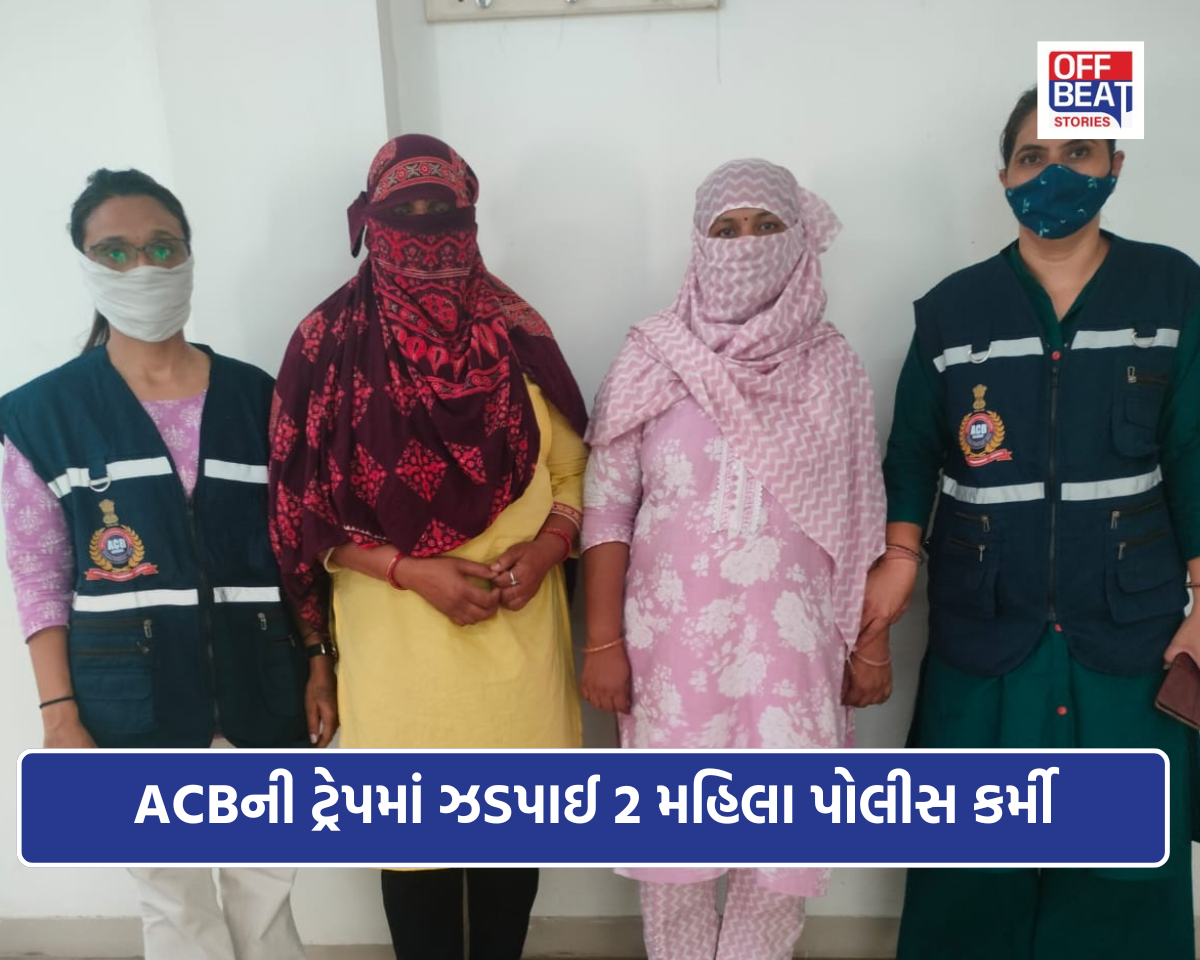આણંદ મહિલા પોલીસ સ્ટેશનમાં ACBની ટ્રેપ