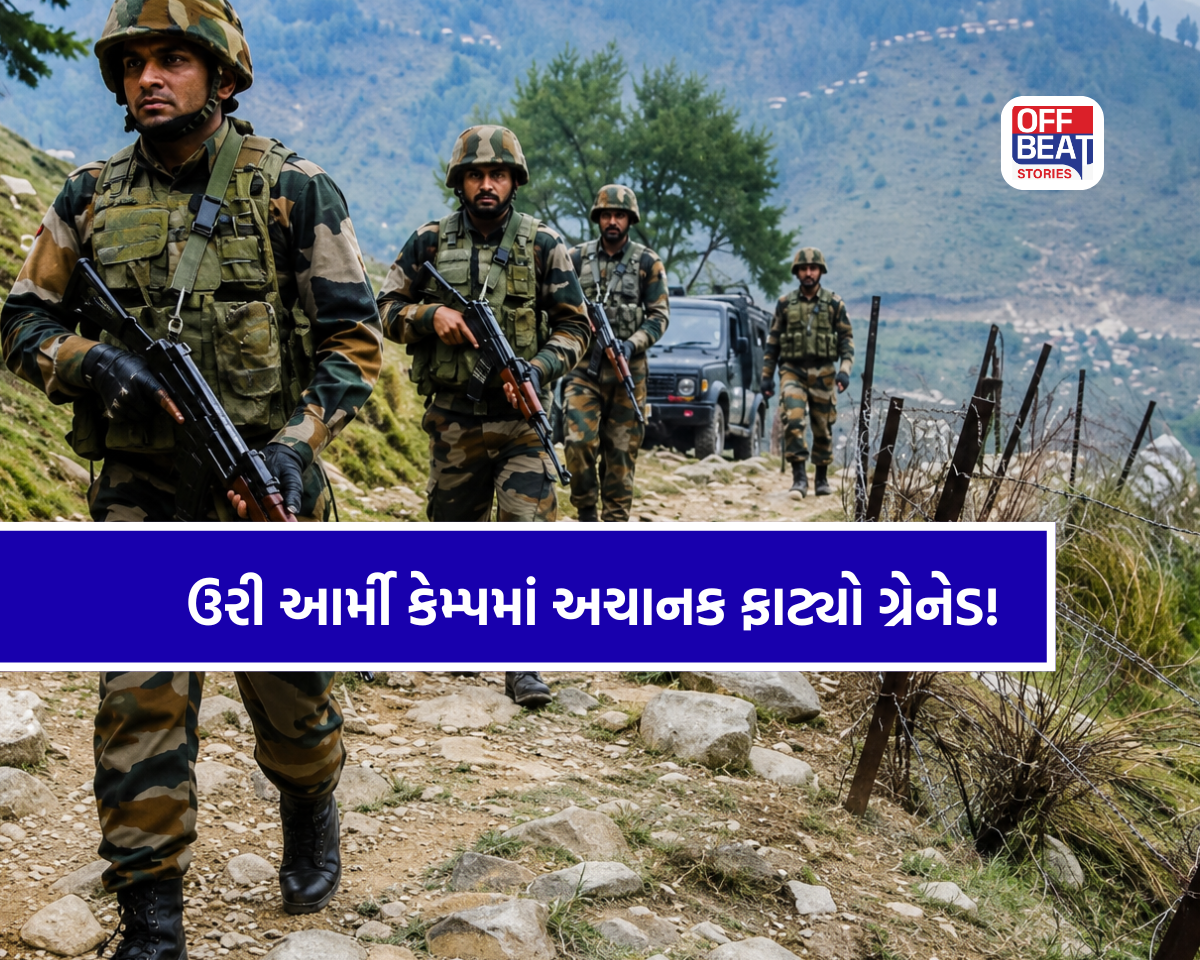 ઉરીમાં આર્મી કેમ્પમાં અચાનક ગ્રેનેડ બ્લાસ્ટ