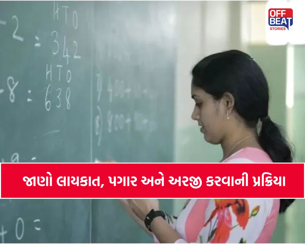 ગુજરાત જ્ઞાન સહાયક પ્રાથમિક ભરતી 2026
