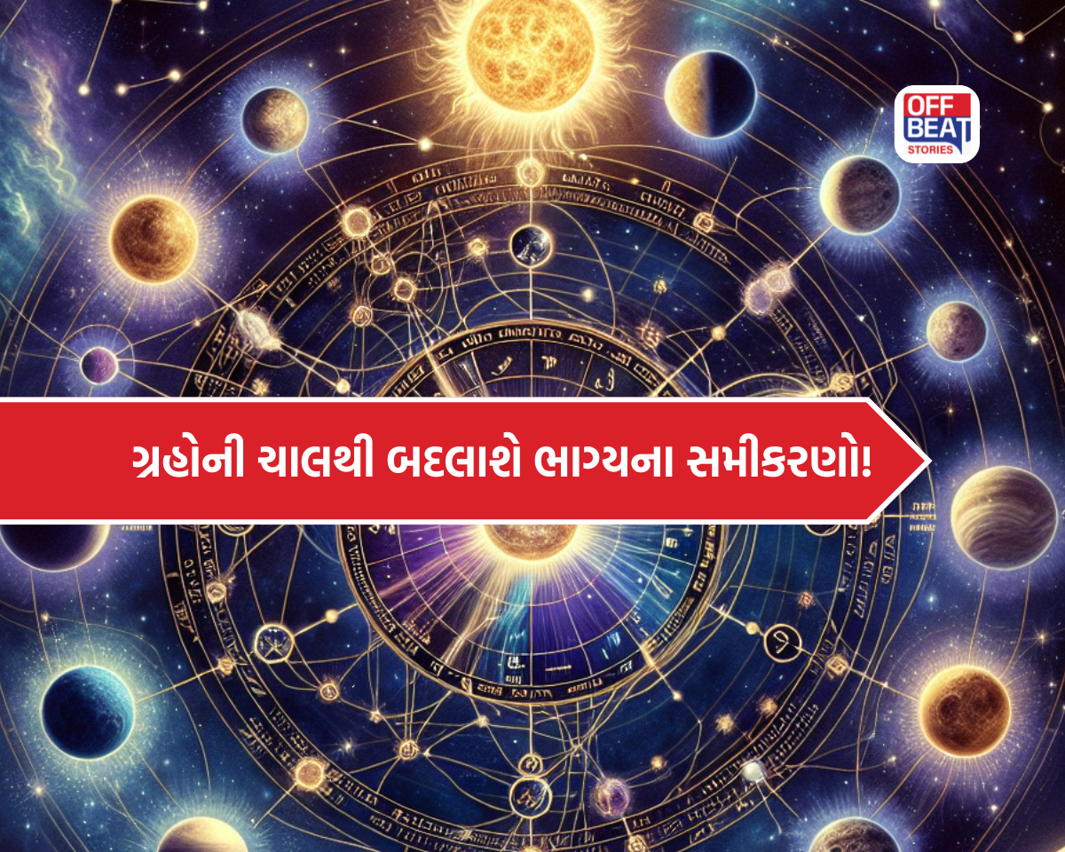 જૂનમાં ગ્રહોની મોટી ઉથલપાથલ!