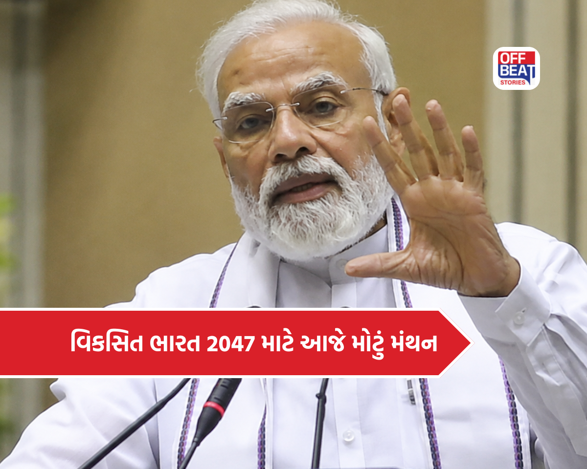 આજે નીતિ આયોગની હાઈ-લેવલ બેઠક