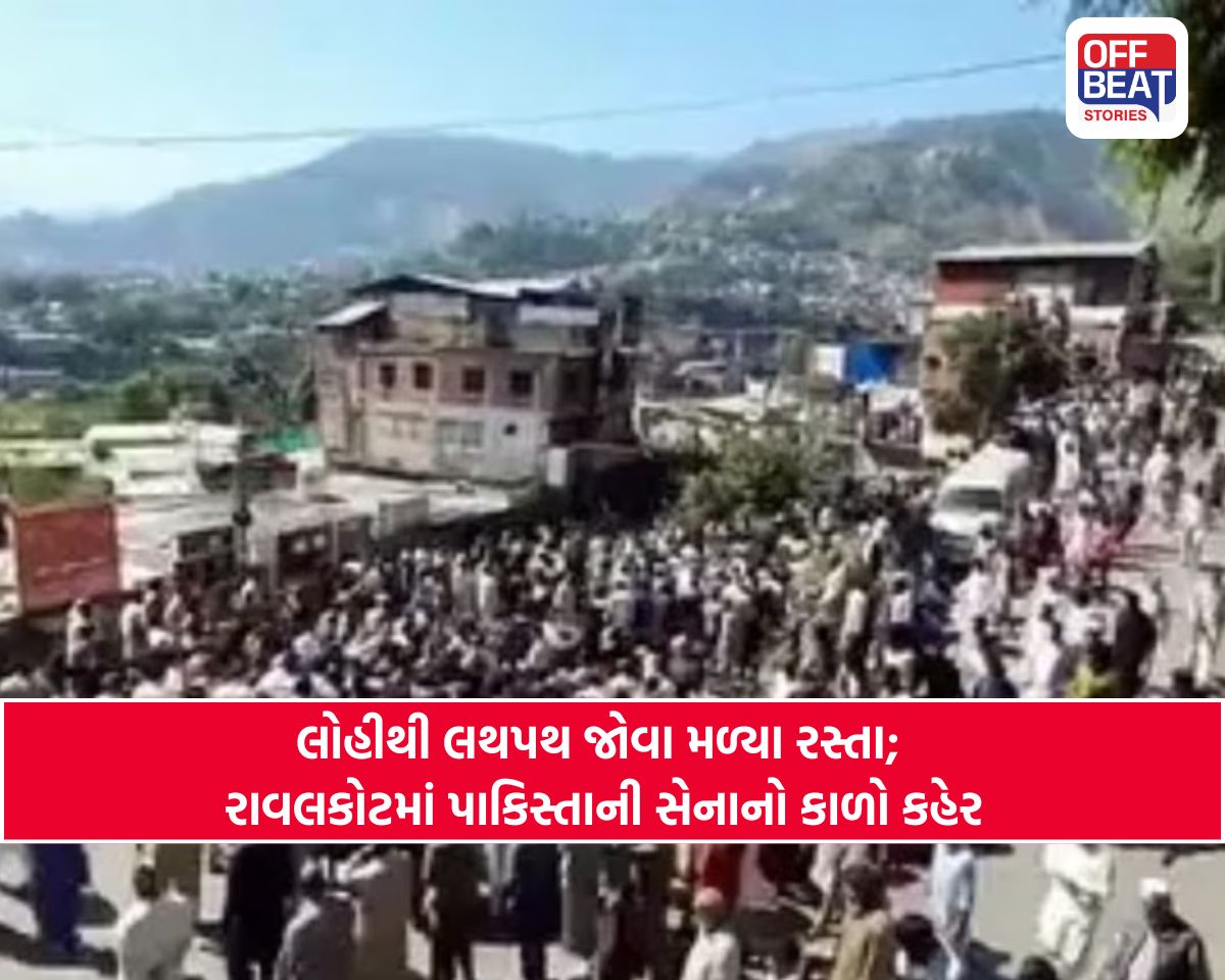 16ના મોત, અનેક ઘાયલ; PoKમાં મુનીરની સેનાએ ફરી કર્યો 'નરસંહાર'