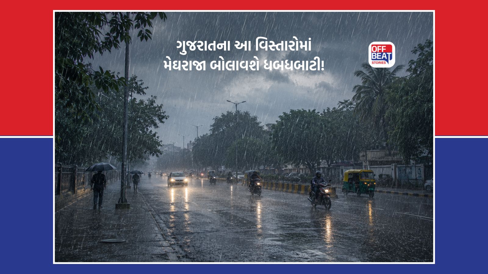 આગામી 7 દિવસ માટે વરસાદ અંગે IMDની મોટી આગાહી
