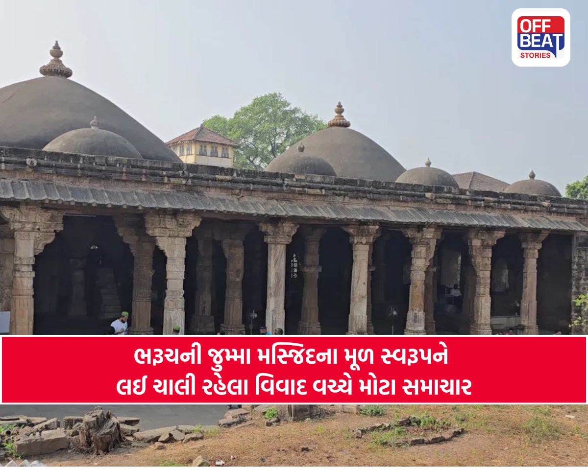 ભરૂચની ઐતિહાસિક જુમ્મા મસ્જિદ અંગે જિલ્લા કલેક્ટરનું જાહેરનામું