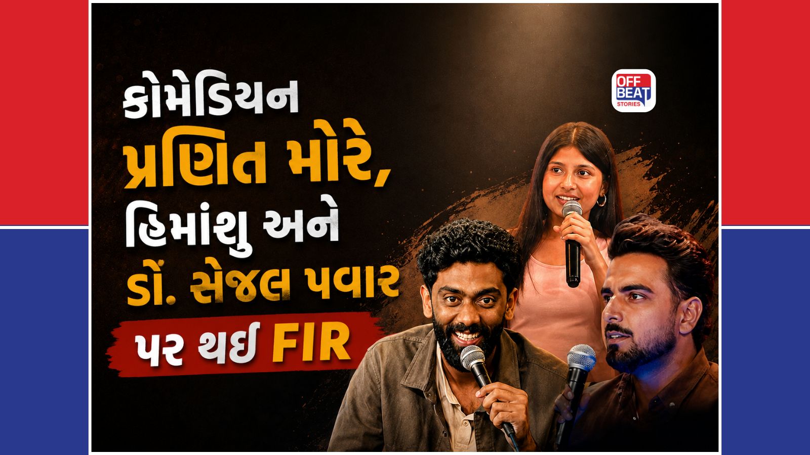 'વિચારોનો ગંદવેડો' ફેલાવનારનો પડશે વારો