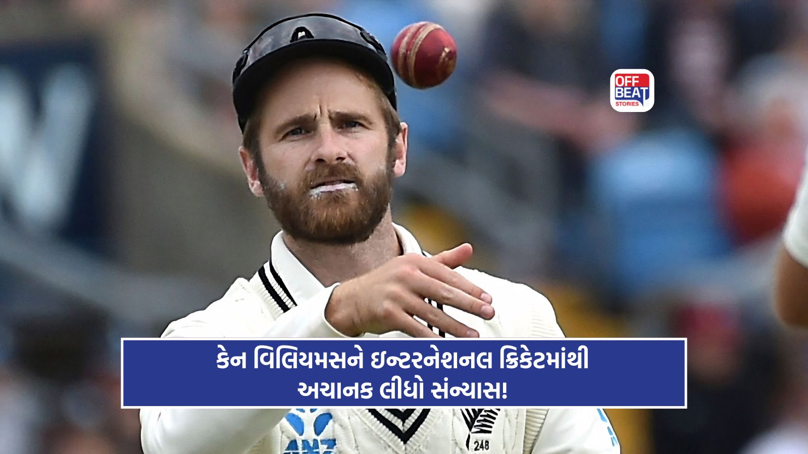 16 વર્ષની સુવર્ણ સફરનો અંત!