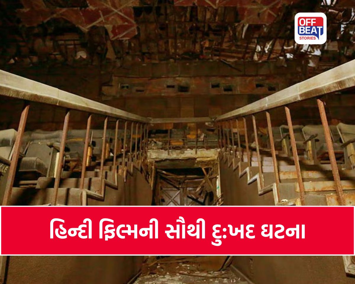 29 વર્ષ જૂની એ દુર્ઘટના...