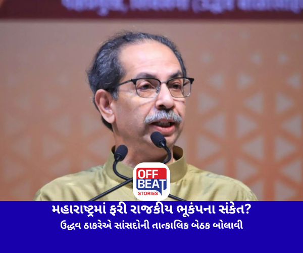 Uddhav Thackeray, Shiv Sena UBT