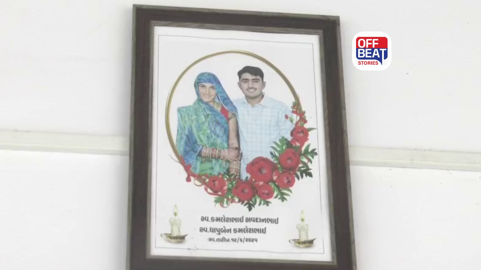 "પુત્ર અને પુત્રવધૂ ભાવિ ઘડવા માટે લંડન..."
