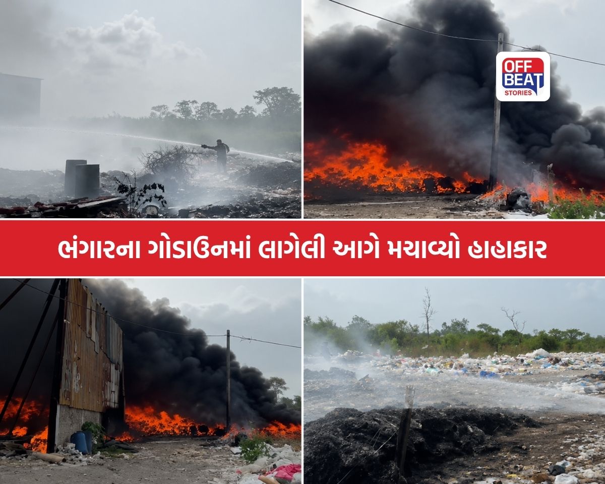વાપીમાં ભંગારના ગોડાઉનમાં ભીષણ આગ