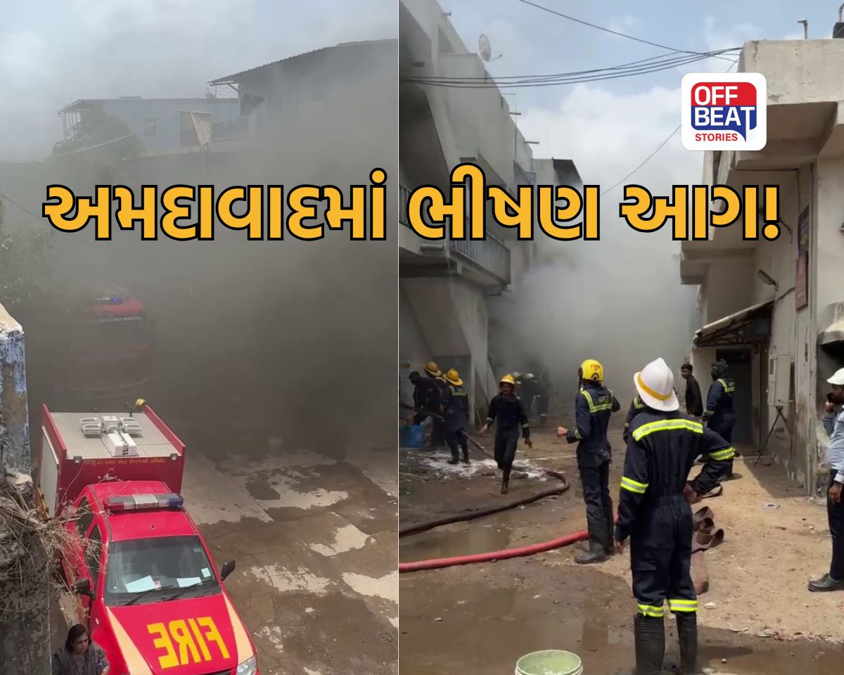 અમદાવાદમાં ઈસનપુર-નારોલ હાઈવે પર આગથી અફરાતફરી!