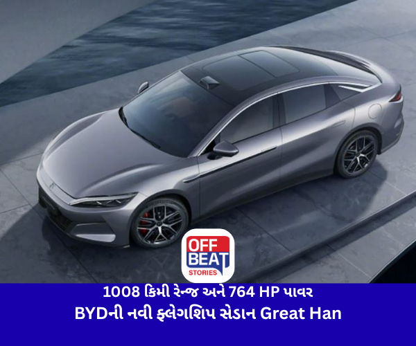 1008 કિમી રેન્જ અને 764 HP પાવર