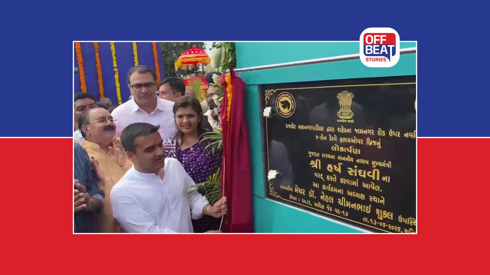 Rajkot વાસીઓ આનંદો!
