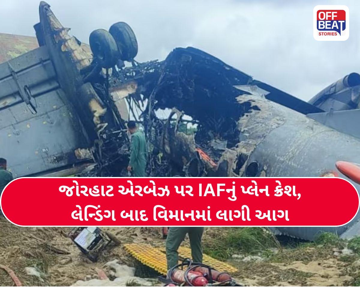 અસમના જોરહાટ એરબેઝ પર મોટો અકસ્માત
