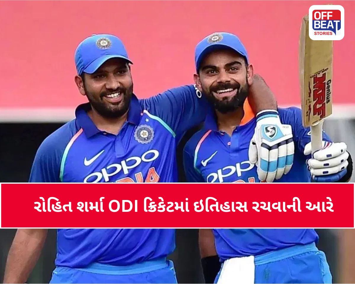 રોહિત શર્મા બનાવશે સૌથી મોટો વર્લ્ડ રેકોર્ડ