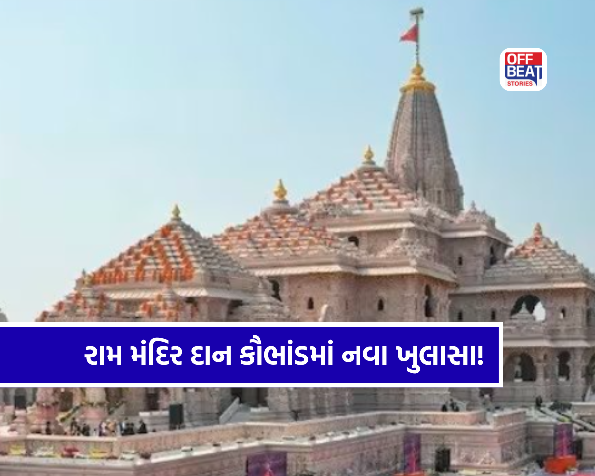 Ram Mandir