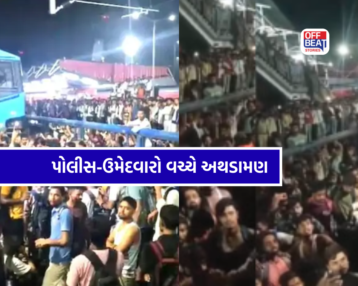 ટ્રેન મોડી પડતા ઉમેદવારો બેકાબૂ