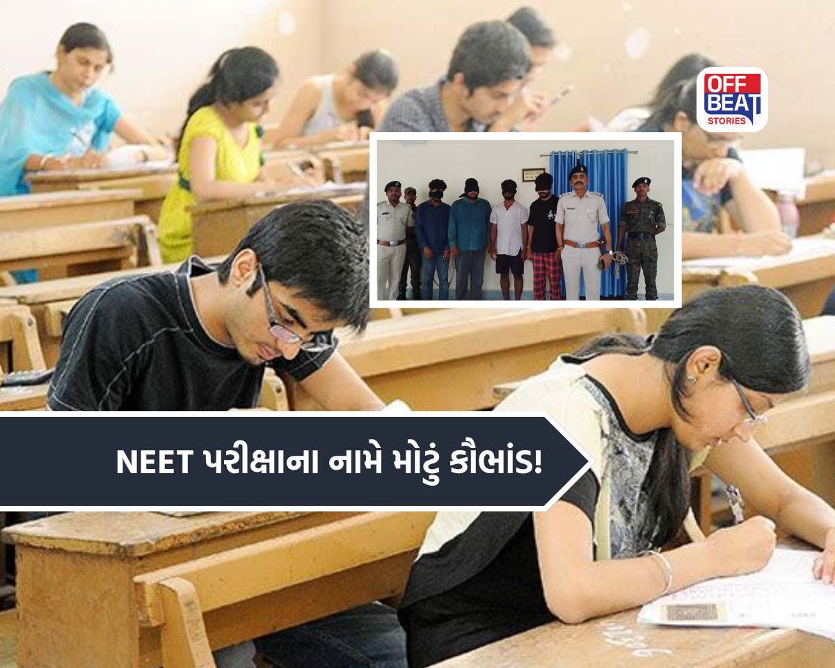NEET scam