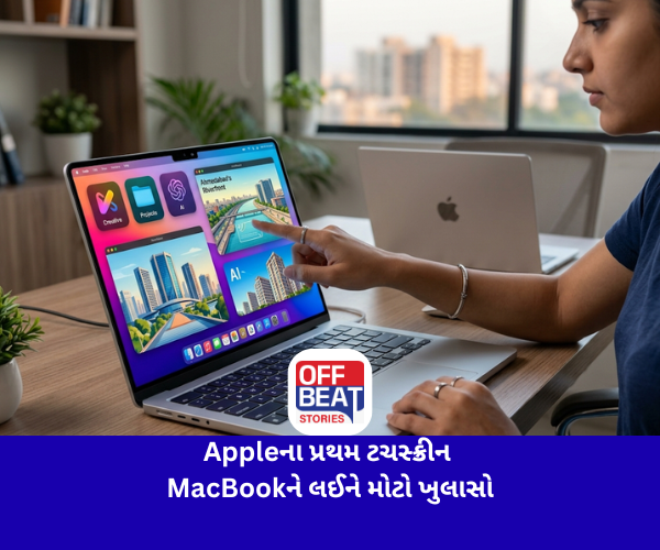 Appleના પ્રથમ ટચસ્ક્રીન  MacBookને લઈને મોટો ખુલાસો
