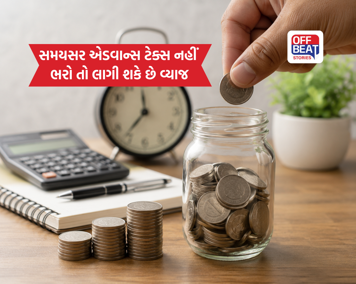 જો તમે ટેક્સ ભરતા હોય તો સાવધાન!