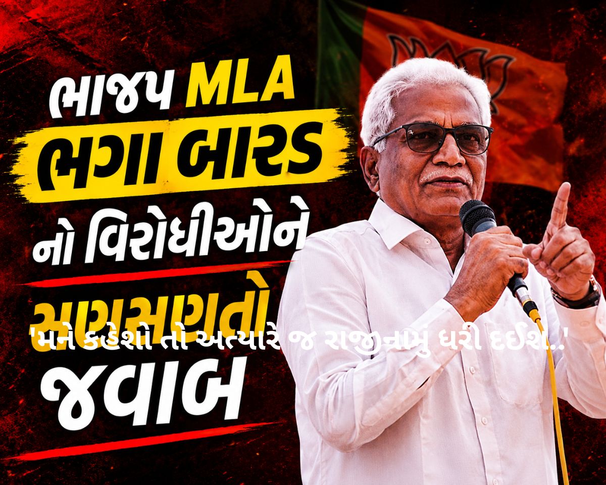 'મને કહેશો તો અત્યારે જ રાજીનામું ધરી દઈશ..'