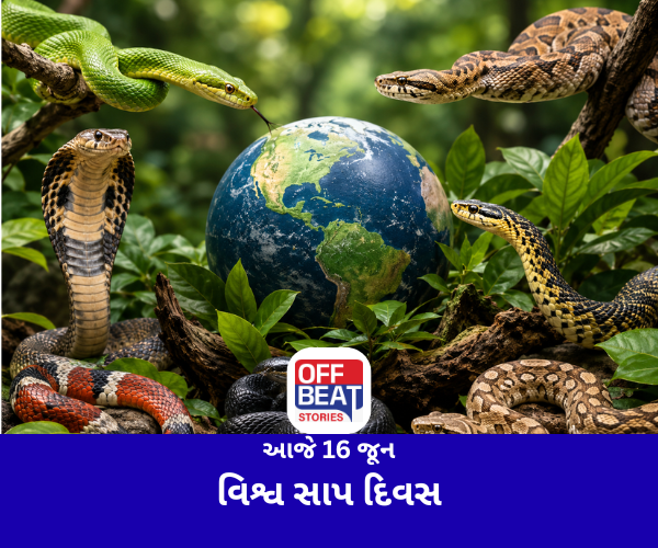 આજે 16 જૂન