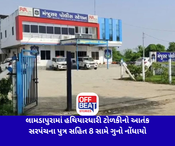 લામડાપુરામાં હથિયારધારી ટોળકીનો આતંક
