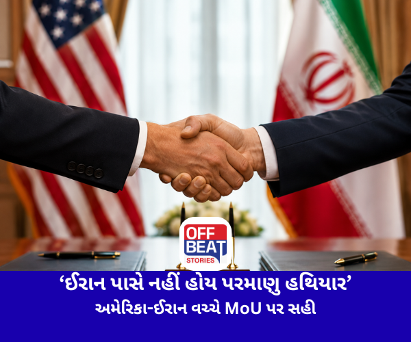 ‘ઈરાન પાસે નહીં હોય પરમાણુ હથિયાર’