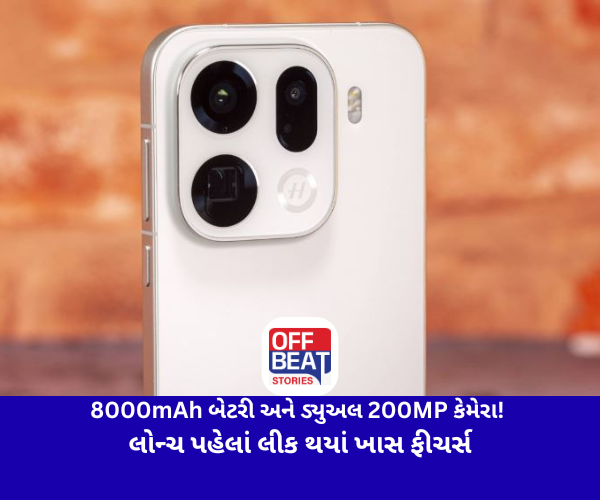 8000mAh બેટરી અને ડ્યુઅલ 200MP કેમેરા!